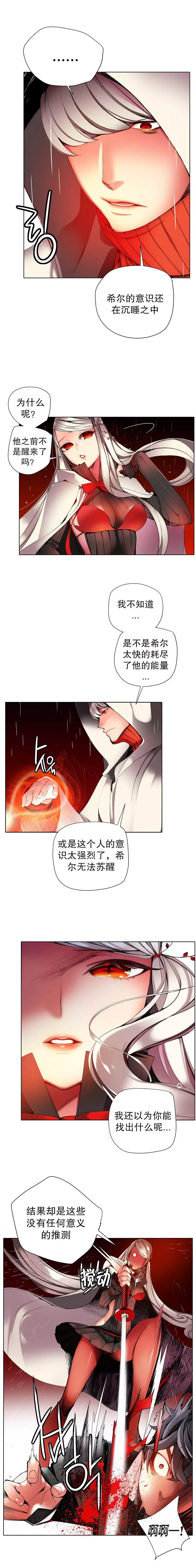 莉莉丝的脐带 Ch.1-29