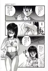 [Katase Shou] SWEET SHOT