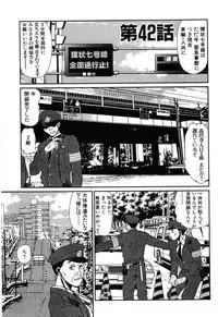 [Sano Takayoshi] Pittari!! 4
