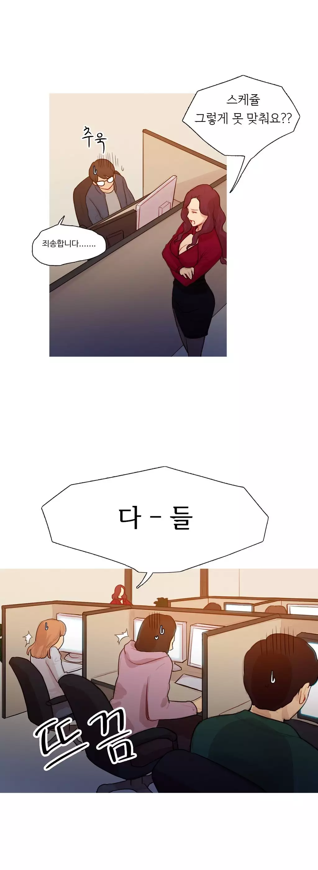 Scandal of the Witch Ch.0-34