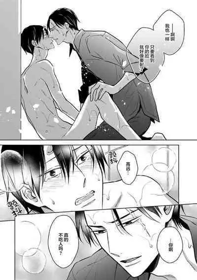 Gokudou wa Kodoku na Oni o Yoru ni Kuu | 黑道于夜晚吞噬孤独之鬼