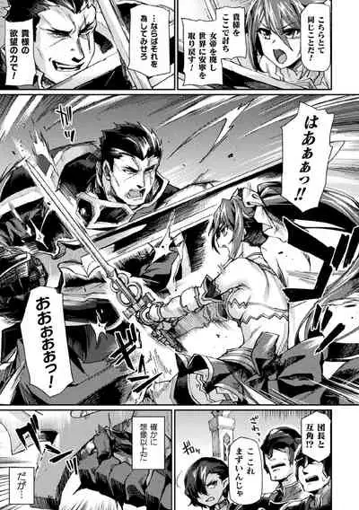 Kukkoro Heroines Vol. 9