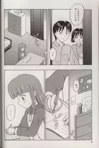 [Aoki Kou] Oniichan ni natte