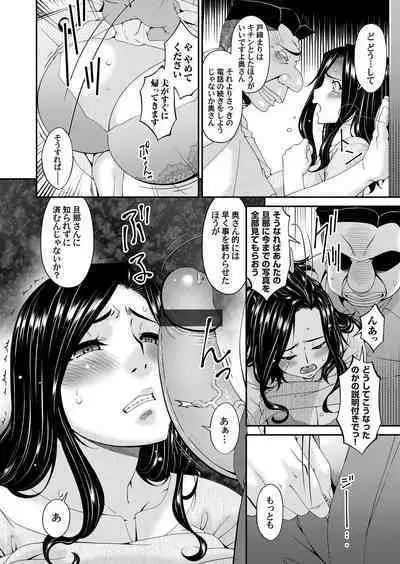 [Bai Asuka] 極情性活 表裏 Goku Jōsei Katsu Hyōri - Gokujou