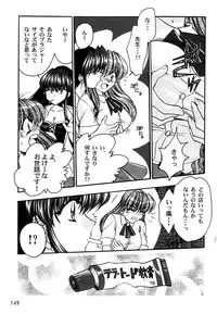 [Anthology] Ranman Vol. 3 Bakunyuu Anthology