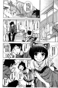 [Kerorin] Shiawasesou no Yasashii Koibito | 幸福莊裡溫柔的戀人 [Chinese]