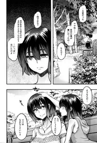 [ShindoL] Henshin -emergence- Ch. 7
