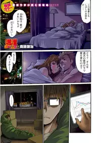 Namaiki! 2017-08 [Digital]