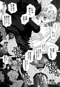 [Kakogawa Tarou] DOLL HAZARD [Digital]