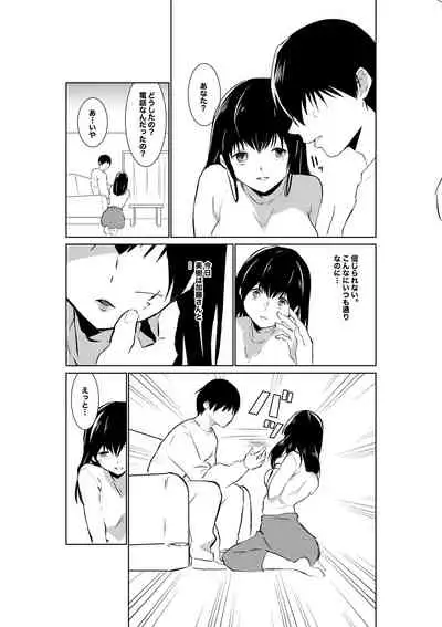 妻が他人に堕ちるまで