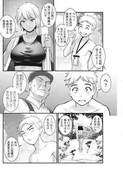 Meshibe no Sakihokoru Shima de Ch. 1-16