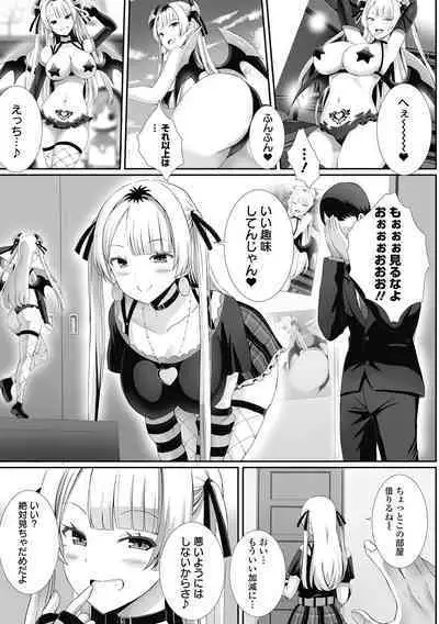 COMIC Orga Vol. 46