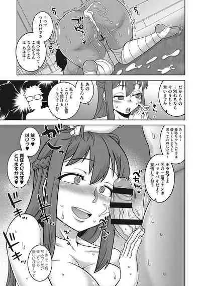 [Takatsu] Watashi no Pharaoh-sama! [Digital]