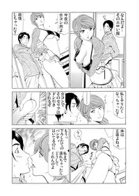 Gaticomi Vol. 59