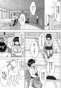 COMIC MUJIN 2013-08 [Digital]