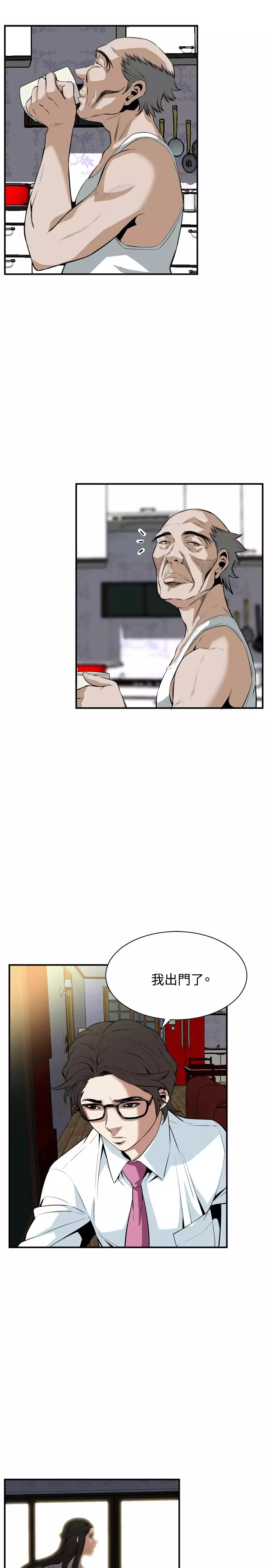 Take a Peek 偷窥 Ch.33-36