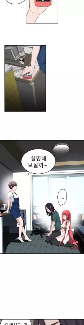 Tissue Thieves Ch.1-27