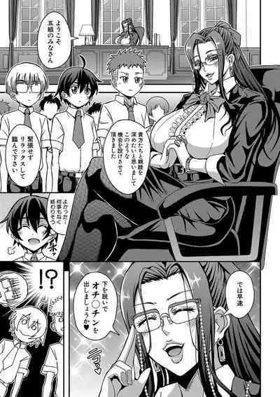 COMIC MILF 2022-06 Vol.66