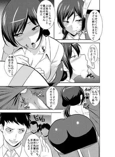 [Nakamine Hiroshi] Rishokuritsu 30% Gen wa Seishorika no Okage Rashii.