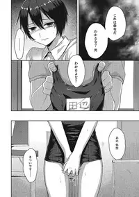 [Anthology] Otokonoko HEAVEN Vol. 23 [Digital]