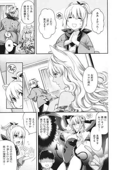 Meguriai no Kemono