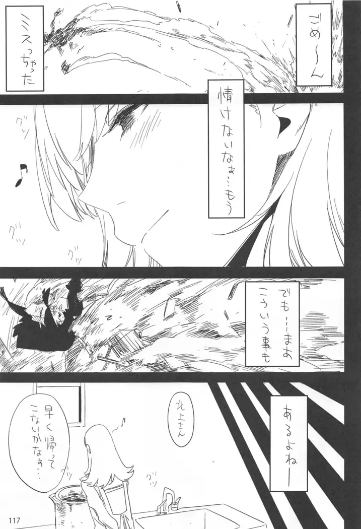 ED no Rakugaki Matome2