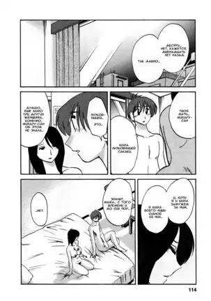 Tatoeba Haha Ga 5 Ch.35-42