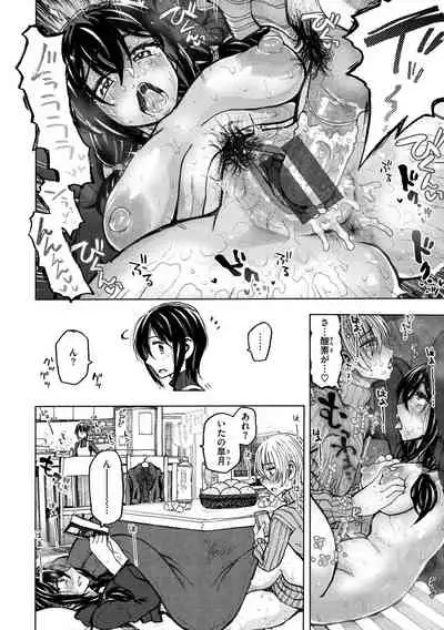 Itsumo no... - SEX in the CAR