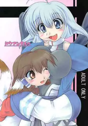 冴ちゃんと、僕