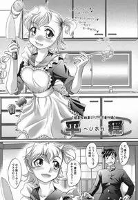 [Raymon] Touka to Momoka