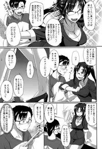 [Fue] Inma no Mikata! Ch.1-5