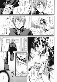 [Tsubakiya Meguru] Harenchi Otome