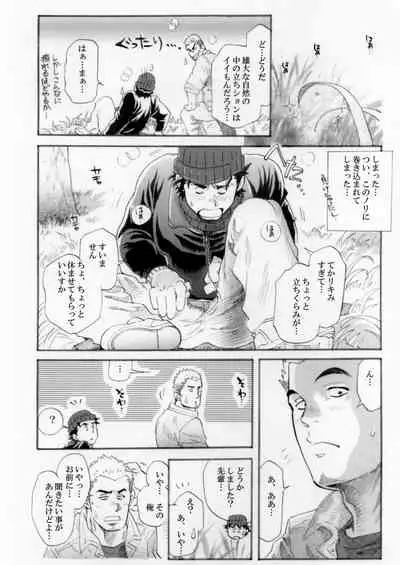 Sokuryou Yarou! Nyuumon-Hen