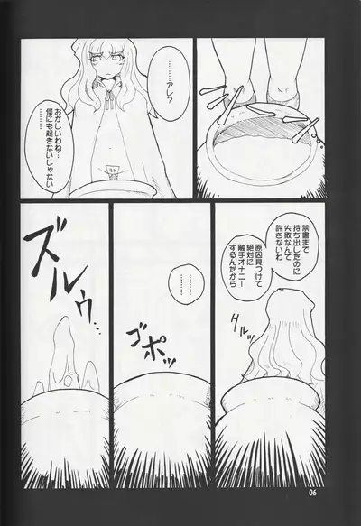 MAGIC MUSHROOM 2
