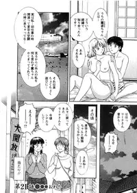 [Tenyou] Oneechan-tachi ga Yatte Kuru 03