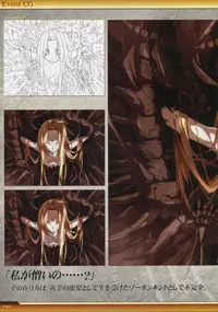 Dies irae Visual Fanbook - White Book