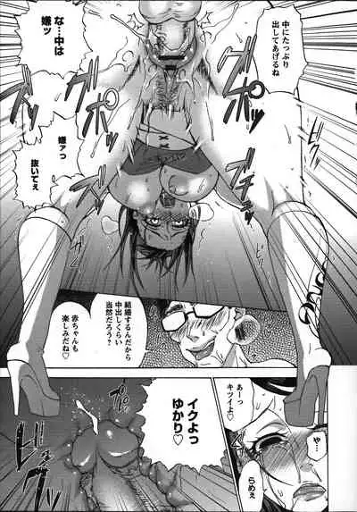 Tanetsuke Stalking