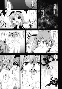 (C77) [Fatalpulse (Asanagi)] Victim Girls 8 - Venus Trap (To Love-Ru)