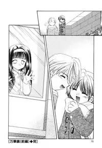 [Usami Wataru] Heartfull PINK