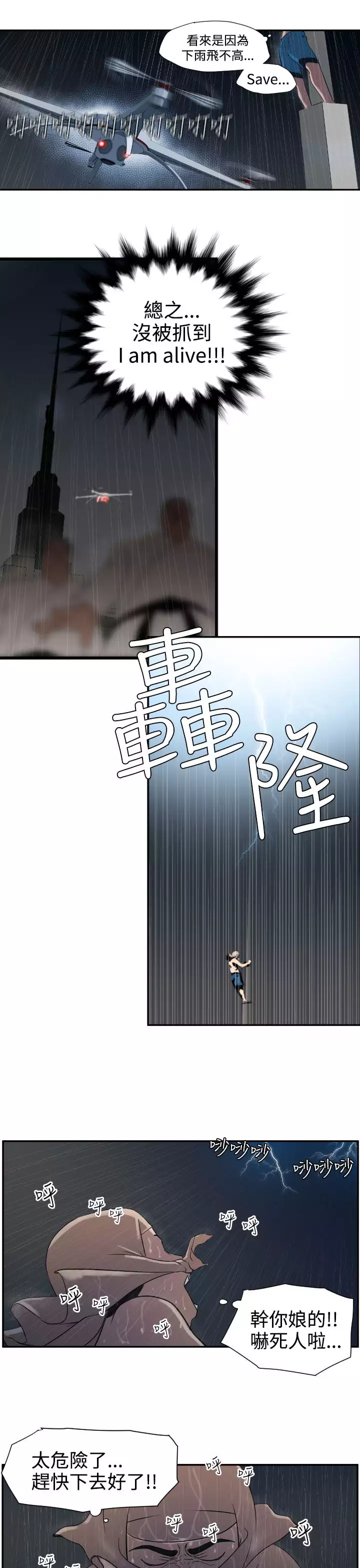 Desire King Ch.1-25