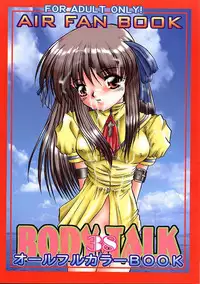 [MLC Design House (LIN)] BODY TALK 38 (Air)