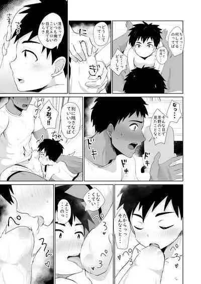Jikangai Nyuuyoku 4