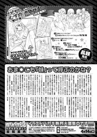 COMIC Kairakuten Beast 2016-04 [Digital]
