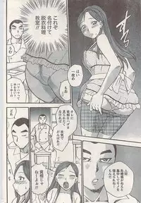 Namaiki! 2008-07