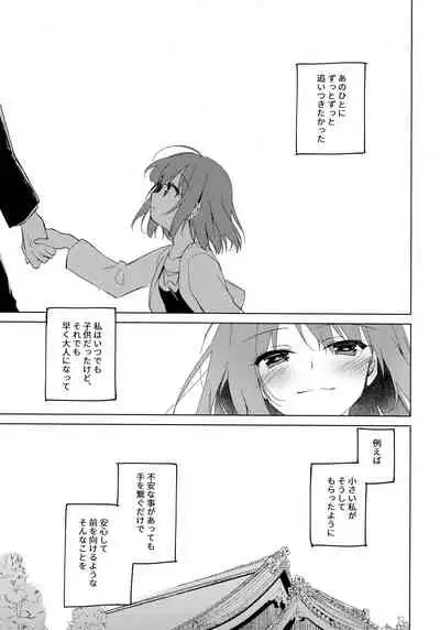 Maybe I Love You 4