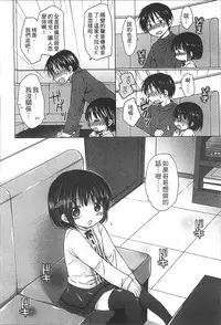 [Rico] Yoiko to Ikenai Houkago [Chinese]