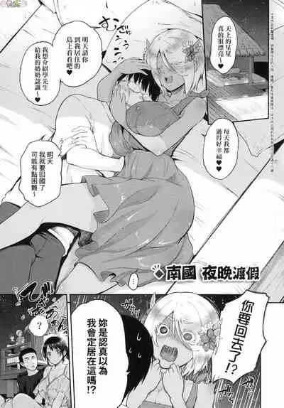 Lovepai - Watashi no Oppai Suki desu ka?