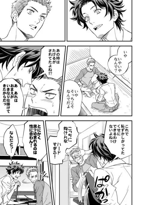 Shi no Go no Itteru Baai ja Nai