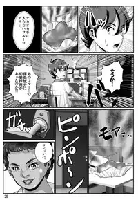[Kiriyama Akihiko] Babaajiru to Kahlua Milk