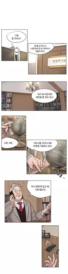 Atonement Camp Ch.0-28